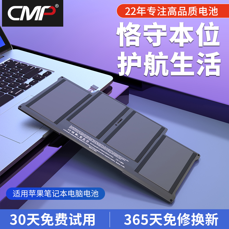 CMP适用于苹果笔记本电池MacBook Air Pro A1466 A1502 A1405 A1398 A1496电脑A1286A1382A1375A1278A1582