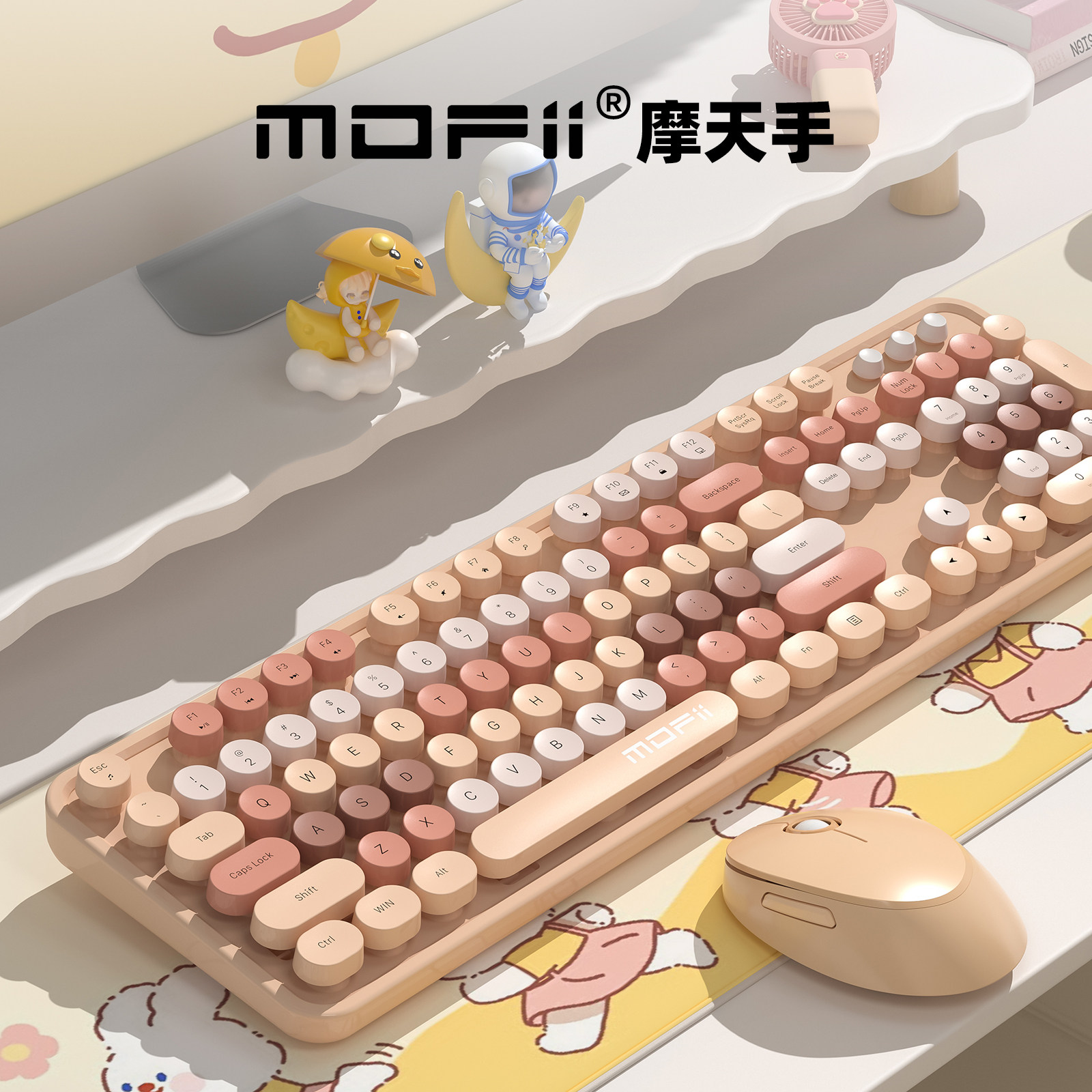 MOFii 摩天手 sweet 无线键鼠套装
