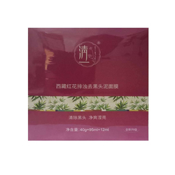 Qingyi Maschera Di Cartamo Tibetano Fango Minerale Per Punti Neri Peel-off Per La Rimozione Dell'acne Pulizia Del Controllo Dell'olio Restringe I Pori