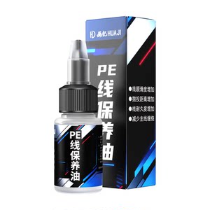
Huaji PE line maintenance oil, fishing line lubricant, anti-PE line protection liquid, hair care and maintenance, Luya sea fishing main line