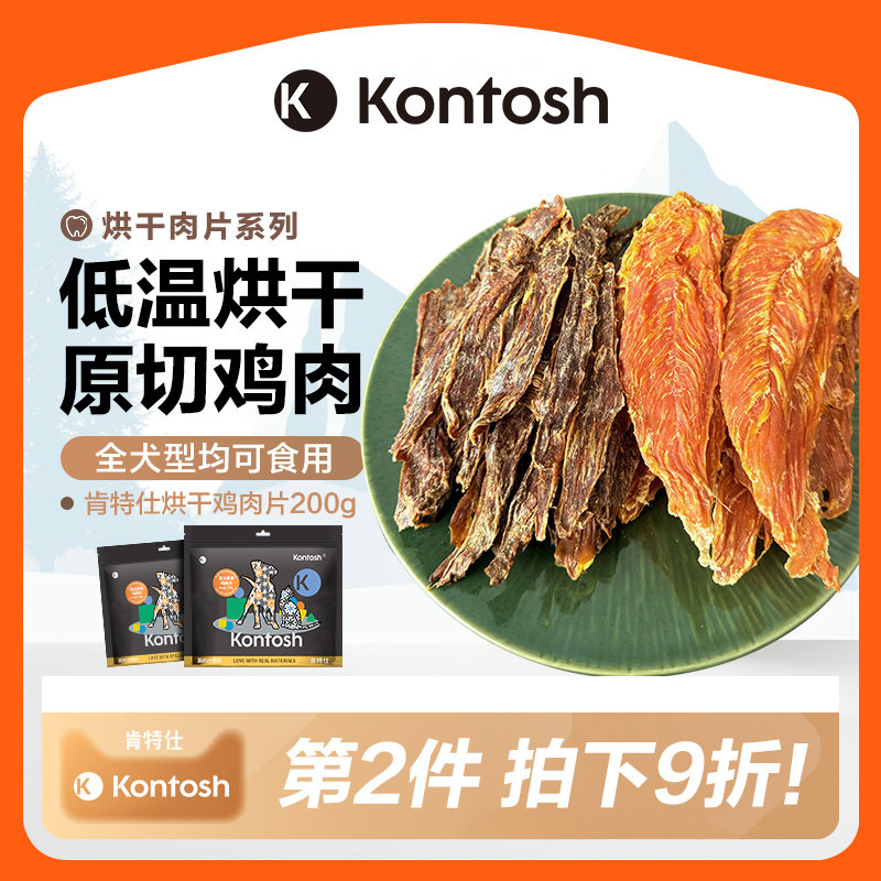 宠物用品推荐丨买过多个品牌几十款狗狗零食，最终选择这四款