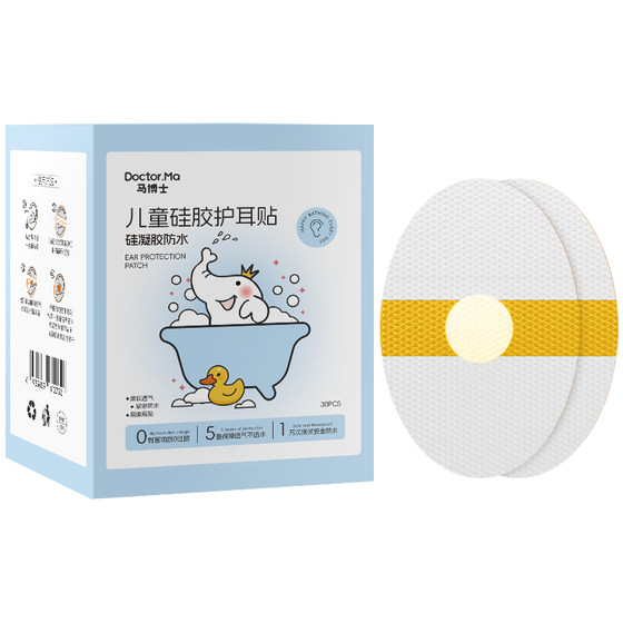 Dr. Ma Director -time Waterproof Acelon Patch Baby Bathing Swimming Earroba Baby Ear Waterproof A earpiece
