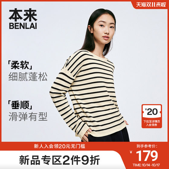 本来BENLAI女士羊毛混纺T恤衫2024秋季新款经典条纹长袖针织T恤