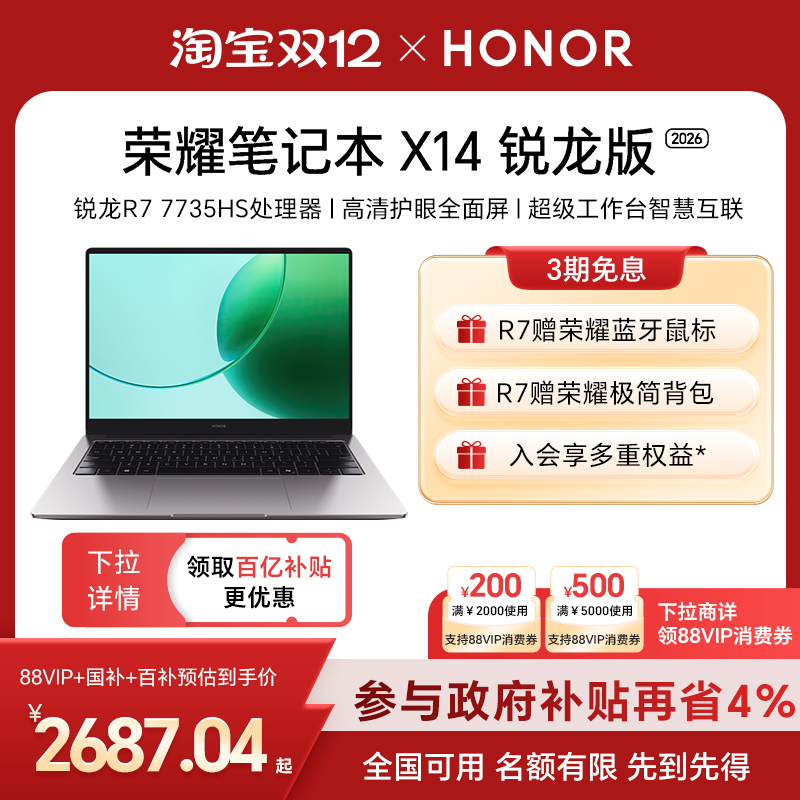 20%ҫʼǱX142026 R7-7735HSܴ 廤 ᱡʼǱ 2519.2Ԫ()