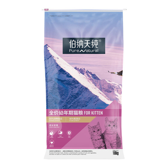 Bernardian pure cat food 10kg British Short Blue Cat Bonatian Pure Cat Grain Labor 20*0.5kg main food
