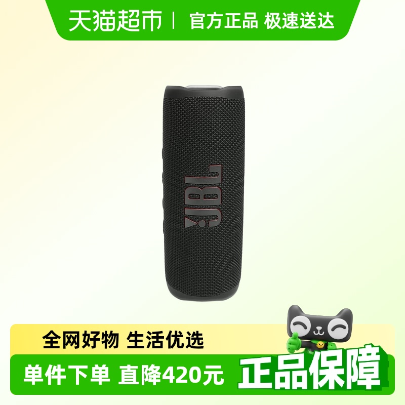 JBLFLIP6Ͳ6Ялˮ835.05Ԫ(88VIP 95)