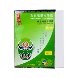 Antique 120g Double-sided Printing Color Inkjet Paper A4 Waterproof Inkjet Printing Paper Color Inkjet Resume Printing Paper Promotional Leaflet Recipe Paper 100 Sheets