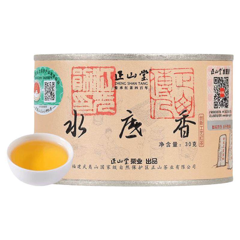 武夷山小種 一級紅茶 250g 正山小種 紅茶 - 鄭山堂 武夷山 - 30g 缶入りギフト