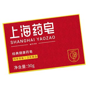 
Official authentic Shanghai medicated soap for four seasons, regular cleaning supplies, classic domestic medicated soap, soap for bathing, washing hands and feet