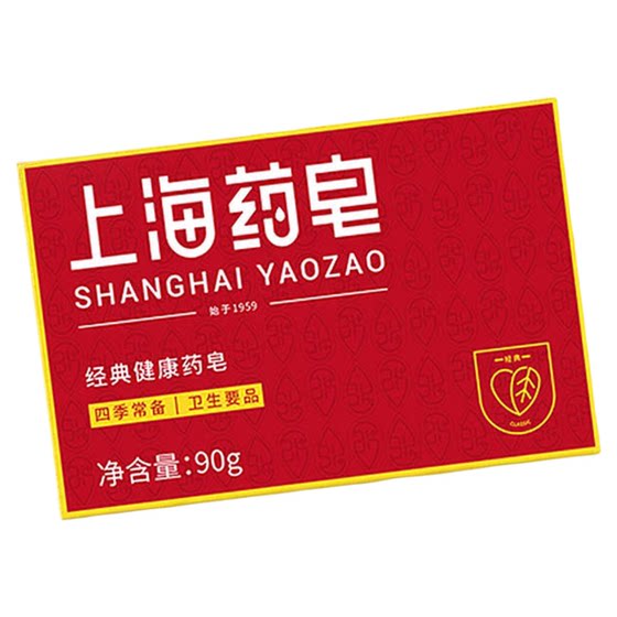 
Official authentic Shanghai medicated soap for four seasons, regular cleaning supplies, classic domestic medicated soap, soap for bathing, washing hands and feet