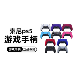 [Self operated] Sony PS5 wireless controller PlayStation DualSense Japanese version game controller