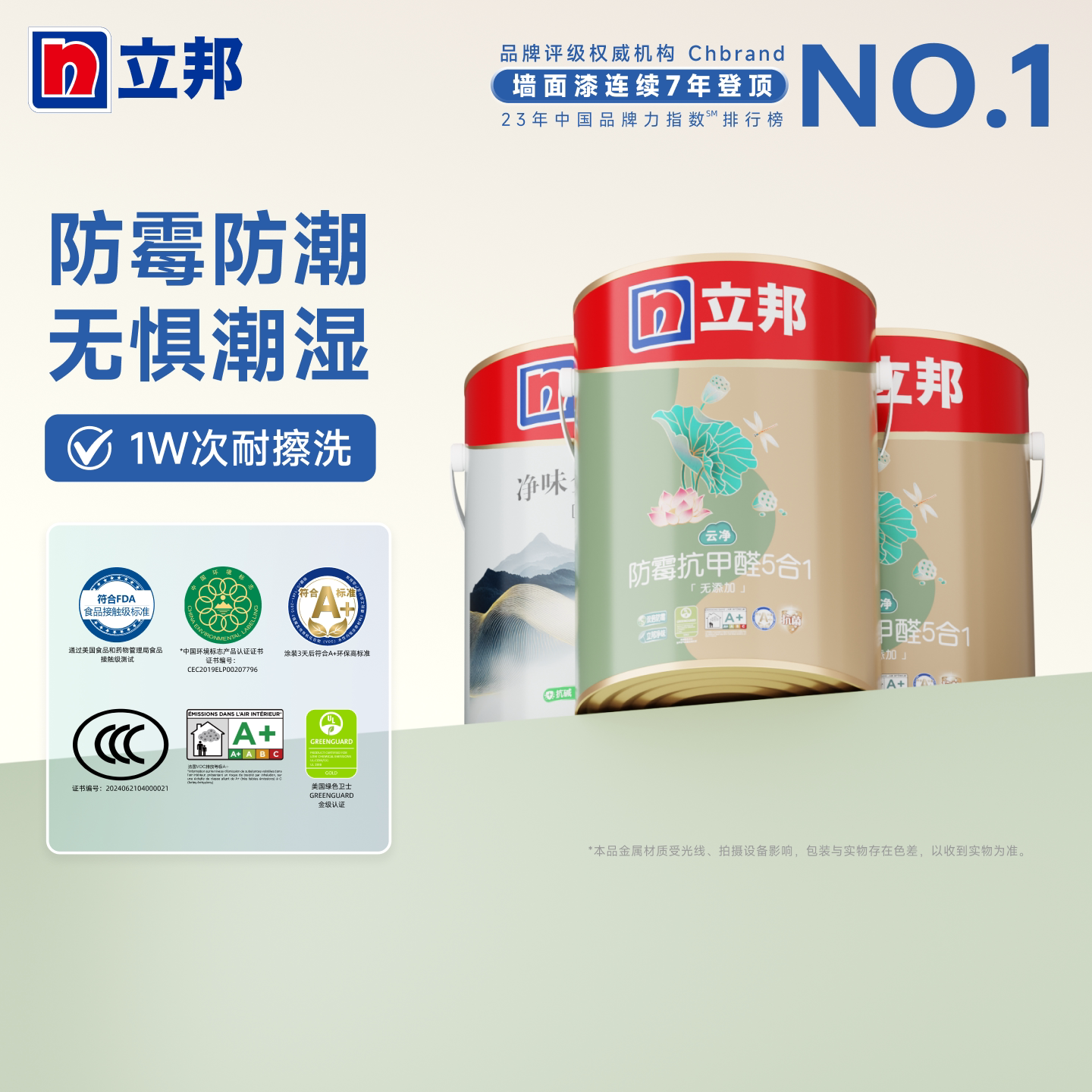 硬核乳胶漆选购指南！