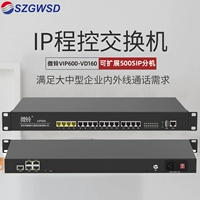 Четырехлетний магазин 18 Цветов Guowi Times Micro Bell IPPBX Digital Network IP-программы, контролируемый телефонным переключателем VIP600-VD160/VD320