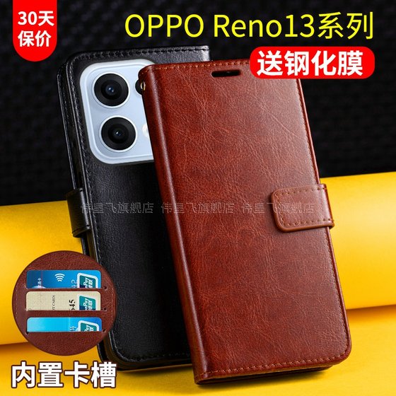 适用OPPOReno13手机壳套Reno13Pro翻盖式保护皮套0PP0全包防摔男士女款por新品5g带盖插卡双面外壳PKK/PKM110