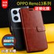 适用OPPOReno13手机壳套Reno13Pro翻盖式保护皮套0PP0全包防摔男士女款por新品5g带盖插卡双面外壳PKK/PKM110