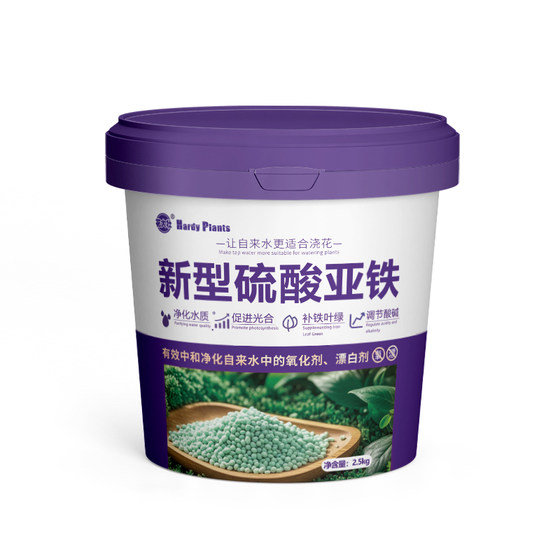 
Ferrous sulfate fertilizer special acid plant flower fertilizer water-soluble fertilizer gardenia fruit tree green leaves control yellow leaves
