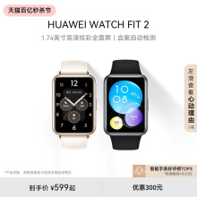 Huawei WATCH FIT 2 smartwatch