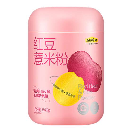 Graphite grinding red beans, barley powder, barley kernel powder meals, high fiber lazy people full nutritional breakfast healthy meal powder