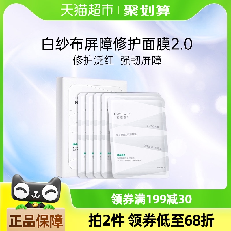 国货之光｜修护/补水/清洁/刷酸全安排，最顶的TOP10款国产面膜都在这里了