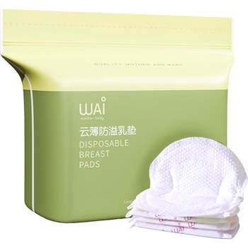 Wow love anti-overflow breast pads, a must-have for breastfeeding mothers after childbirth