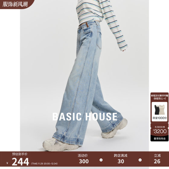 Basic House/百家好高腰直筒牛仔裤2024夏季新款100%棉阔腿裤女