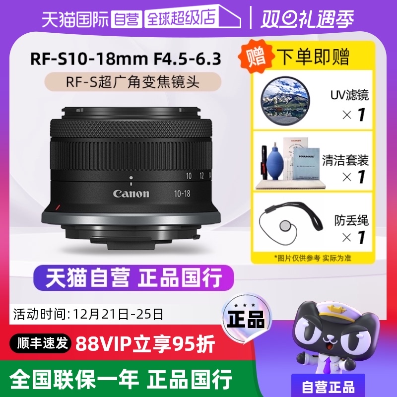 Ӫ RF-S 10-18mm F4.5-6.3 IS STM΢佹Ǿͷʵ1614.05Ԫ