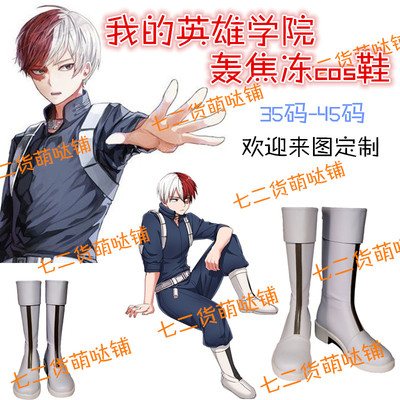 taobao agent Heroes, white boots, cosplay