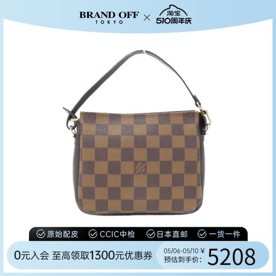 中古LV路易威登女包A级95新truth makeup棋盘格手提包BRANDOFF