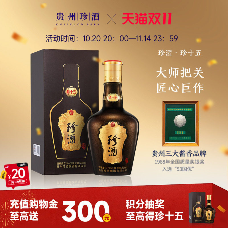 珍酒、潭酒、茅台...21款酱酒对比，500以内一网打尽