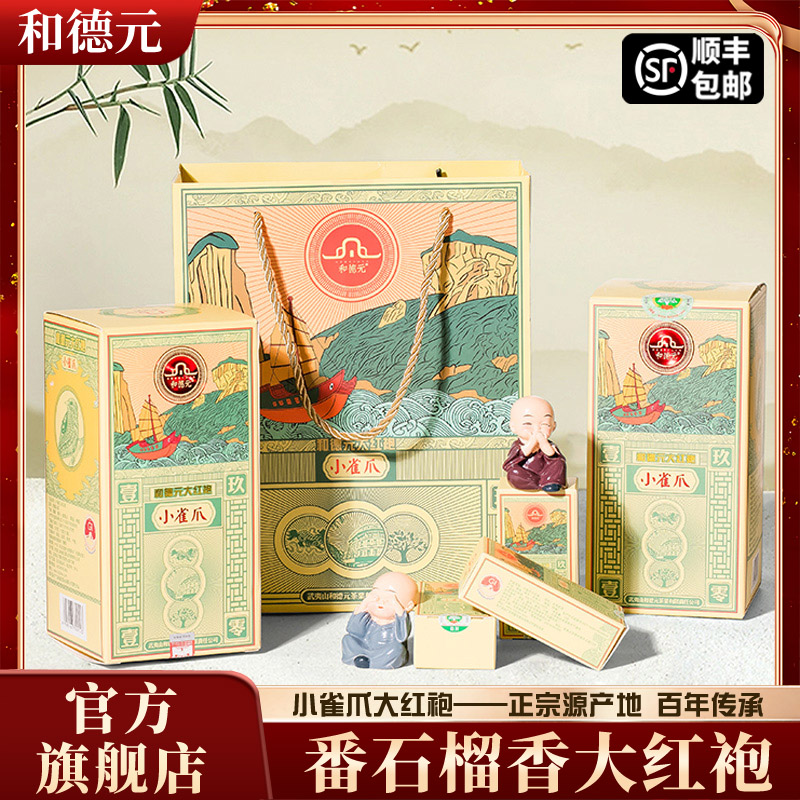 ͵ԪСȸצؼɽҲ贺װҶ120g188.8Ԫ