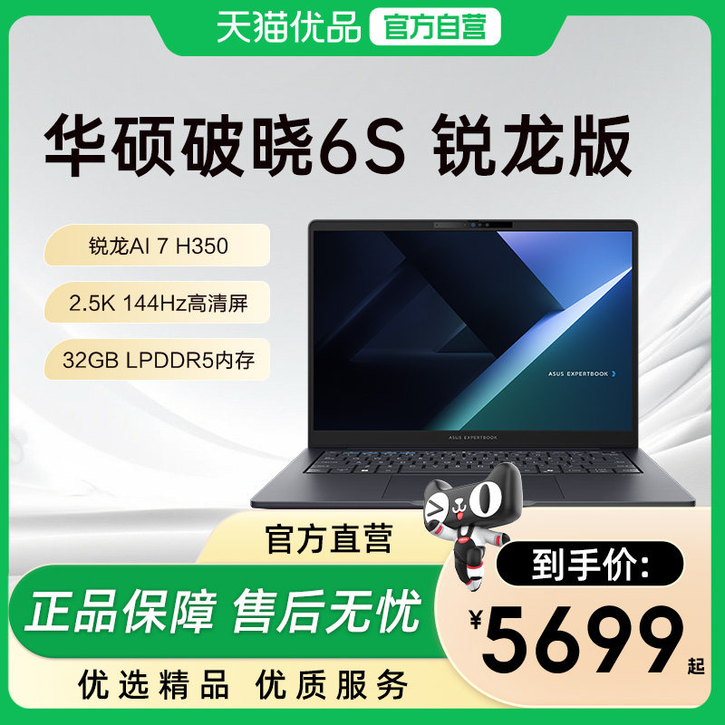 ���ڲ�������˶����6S ������ AI 7 H350 16Ӣ���ᱡ��������ܰ칫��ָ��ʶ��ʼǱ����� ��ɫ+16Ӣ��+2.5K+144Hz+�����Կ�+���� AI 7 H 350 1TB 32GB �ٷ�����