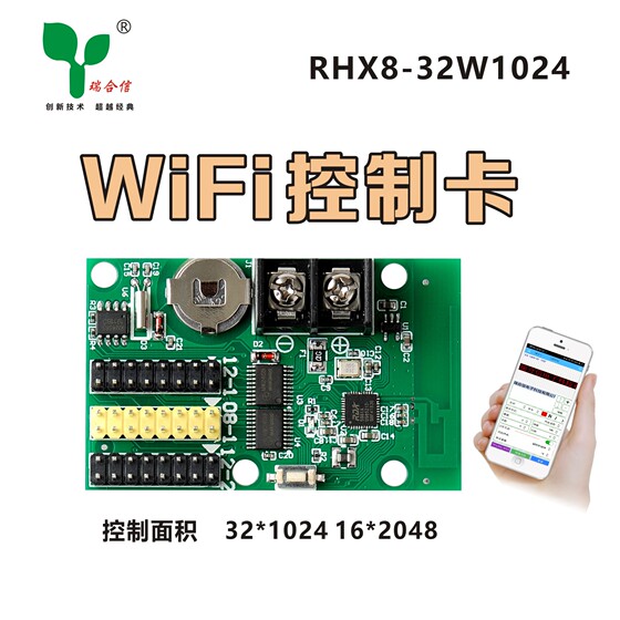 LED显示屏手机无线wifi控制卡滚动字无草编床头设计奶香瓜子刺柏