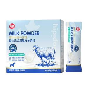 
Goat milk powder for dogs and dogs, adult dogs, Pomeranian Billiard dogs, special nutritional supplements for pet milk powder