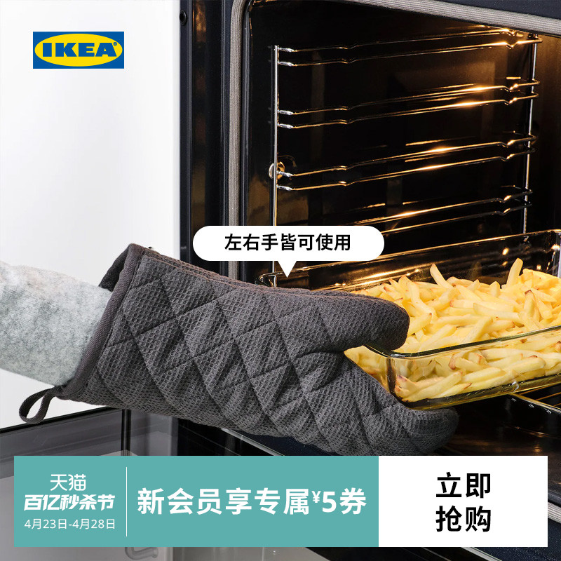 IKEA宜家RINNIG林妮格防烫隔热手套烤箱微波炉专用耐高温烘培工具