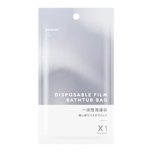 
Jiaoqu disposable bathtub sleeve travel bath bag hotel bathtub isolation dirty artifact children swimming bathtub burnt