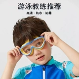 Детские водонепроницаемые милые тонкие очки для плавания