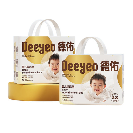 
Deyou newborn baby diaper pad nursing pad bed waterproof breathable disposable non-washable baby supplies spring and summer