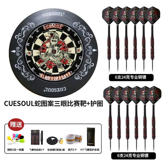 CUESOUL 新款巴西剑麻赛级印刷图案创意三角网靶三眼飞镖转盘套装