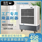 Громовой леопардовый промышленный холодный вентилятор Домашний дом -Ограничение холодного охлажденного вентиляционного вентилятора холодного воздуха Кондиционирование кондиционера Вентилятор.