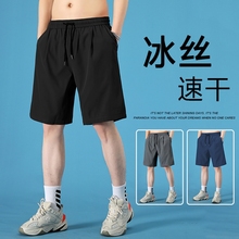 2024 New Ice Silk Quick Drying Shorts for Men's Summer Outwear Thin Sports Running Casual Split Pants Polyester