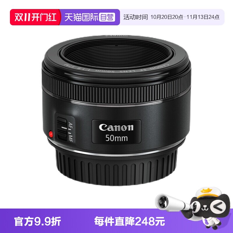 【自营】Canon/佳能 EF 50mm 1.8 STM 定焦镜头人像单反小痰盂