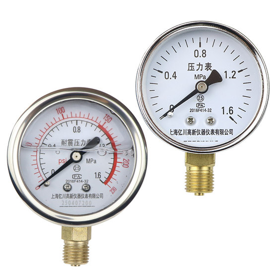 
Shock-resistant pressure gauge yn60 radial 1.6mpa water pressure gauge negative pressure gauge oxygen gauge hydraulic air pressure vacuum oil pressure gauge