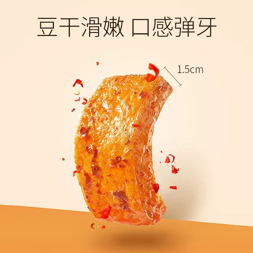 劲仔 Толстые сушеные тофу сушено