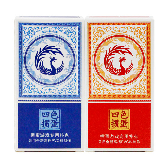 
Wanquan poker slender version of egg-beating special 4-color playing cards plastic PVC waterproof and anti-folding advanced egg-beating frosted
