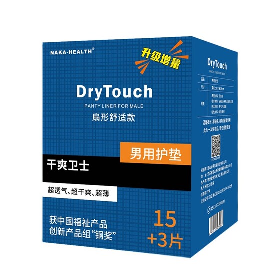 
Special pads for men's anal pads for ultra-thin breathable private parts wet men's sanitary napkins for uncle's towel leaking urine pad