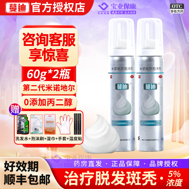 ۻ㣺60g x 1 1װ2ŵضϴˮ+ͿĨˢ ϡŵضĭ 5%*60g*2ƿ/477.99Ԫ3(159.33Ԫ/)