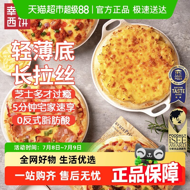 ҸƷɱ׳˿ȼʳըpizza39.9Ԫ