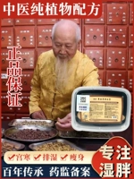 [Xiaohongshu рекомендует купить 3 Get 2 Get 2] Салон красоты травяной грязь, прижигание и влажное сказали, что все тело доступно ~