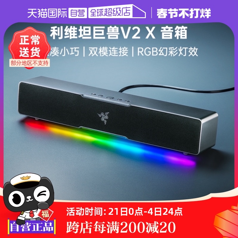 ӪRazerά̹V2 X7.1RGBЧ ʵ2257.2Ԫ,ۺ564.3/