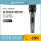 SENNHEISER/森海塞尔 E835S家用有线话筒ktv专用舞台录音麦克风